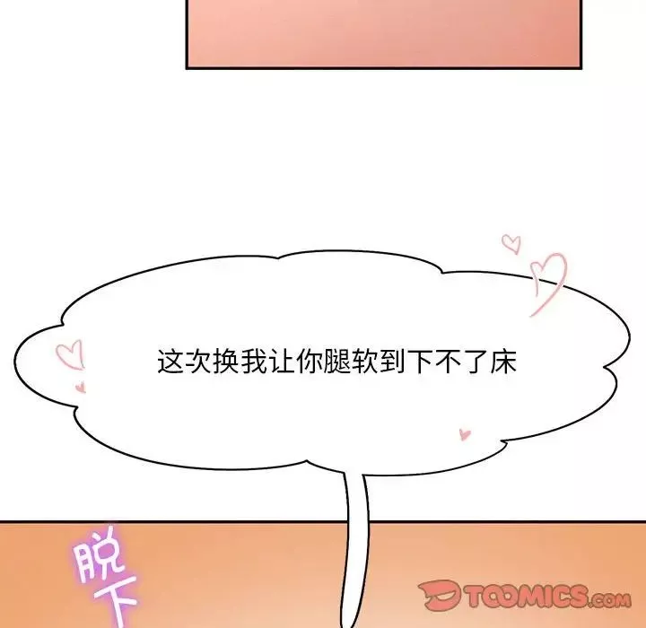 乘风高飞-第24話 - 图片 32
