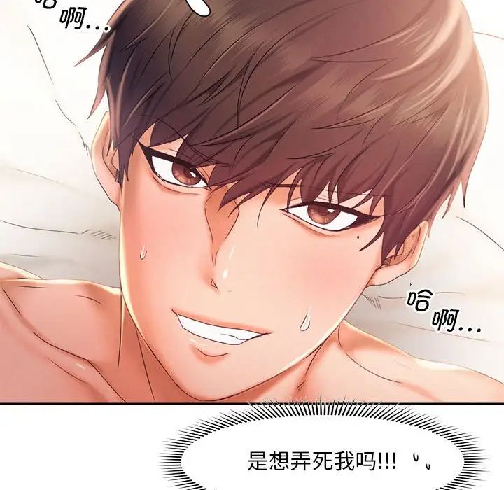 乘风高飞第24話