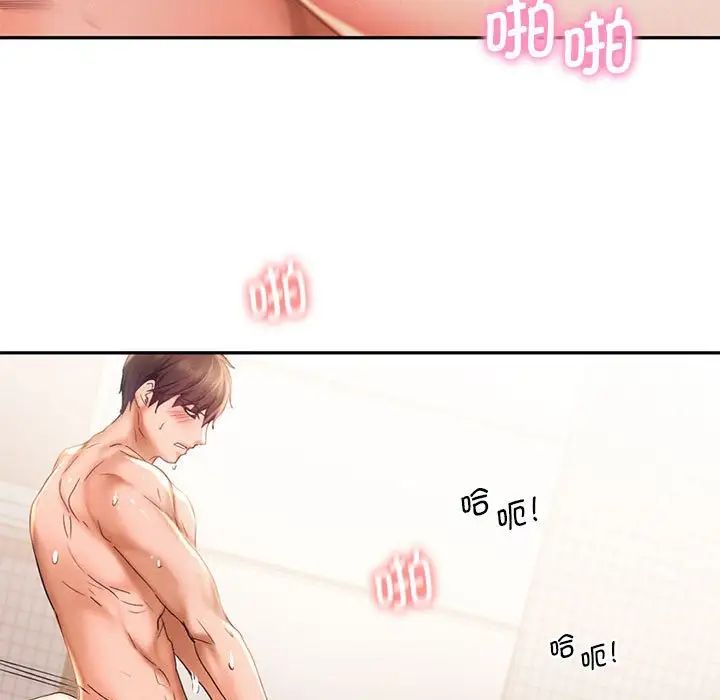 乘风高飞第24話