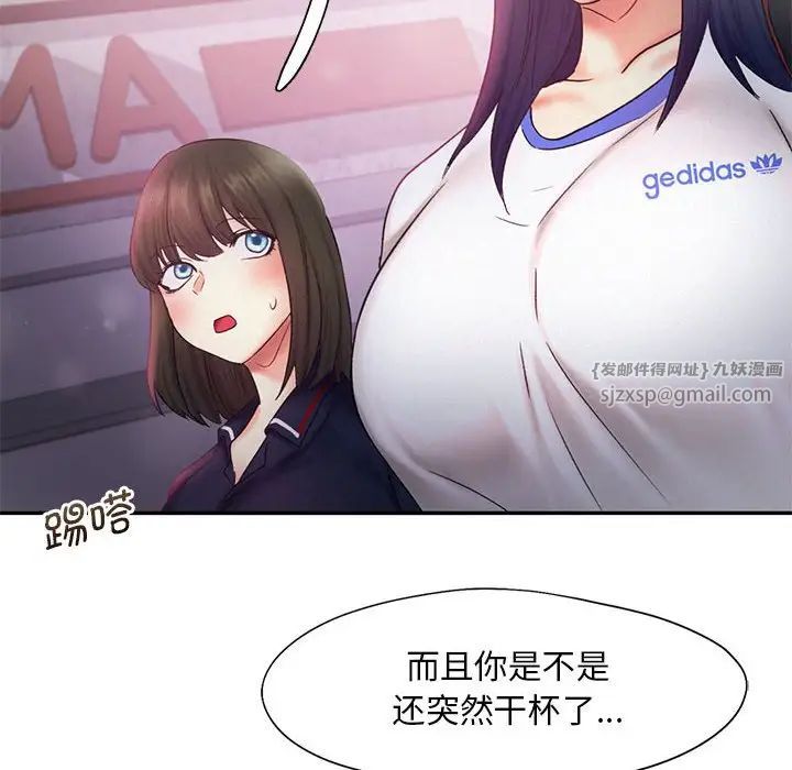 乘风高飞第24話