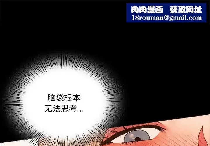 同级生第24話