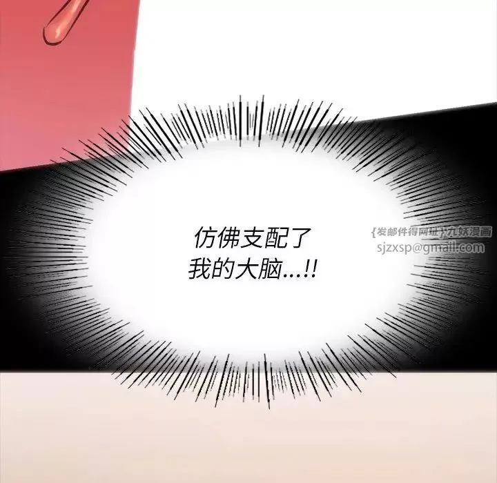 同级生-第24話 - 图片 32