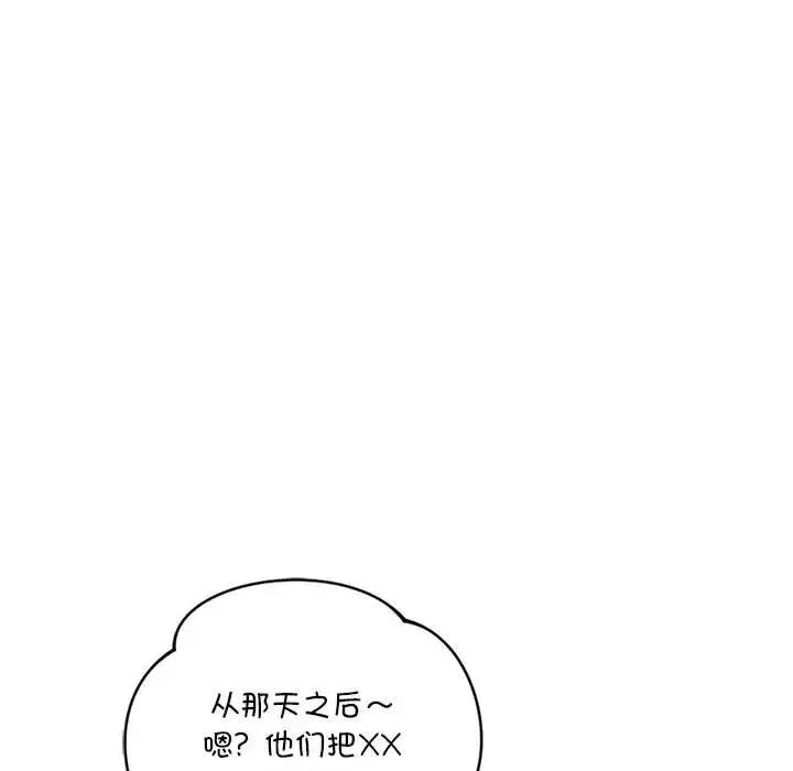 同级生-第24話 - 图片 60