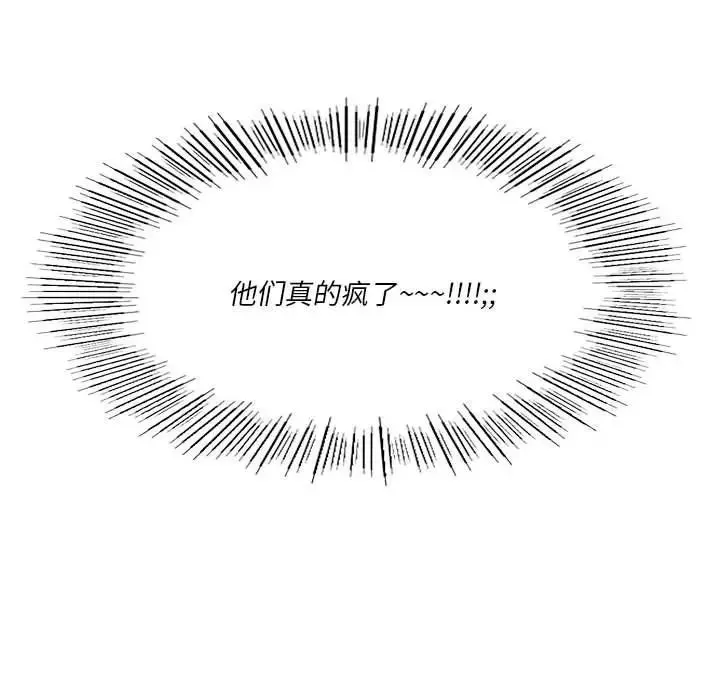 同级生-第24話 - 图片 63
