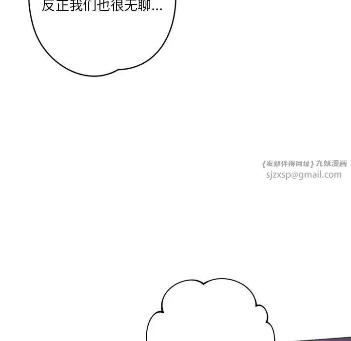 同级生-第24話 - 图片 99