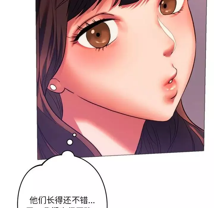 同级生第24話