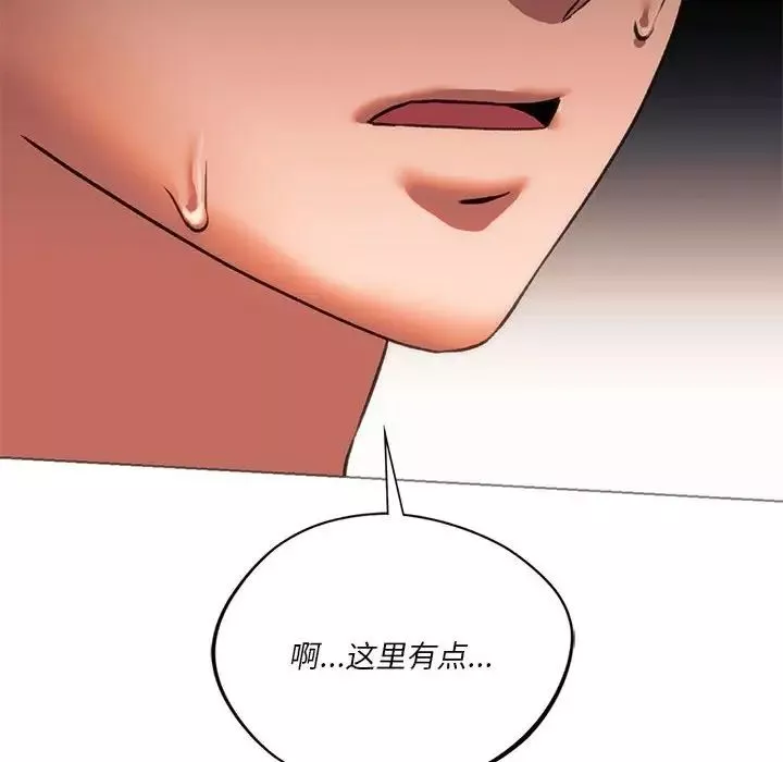 同级生第24話