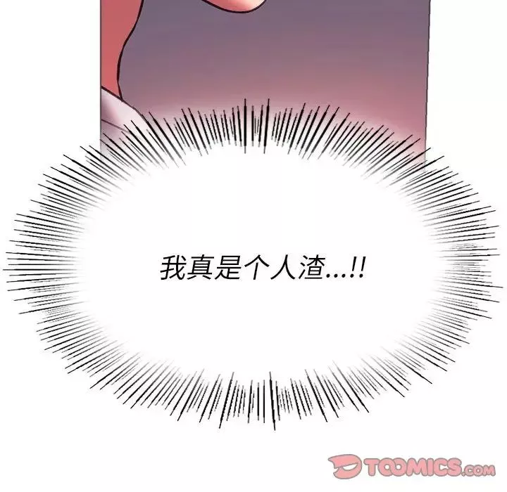 同级生-第24話 - 图片 128