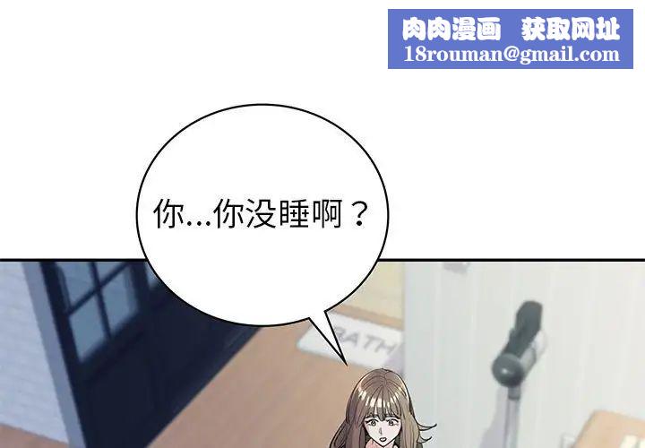 回不去的婚姻第16話