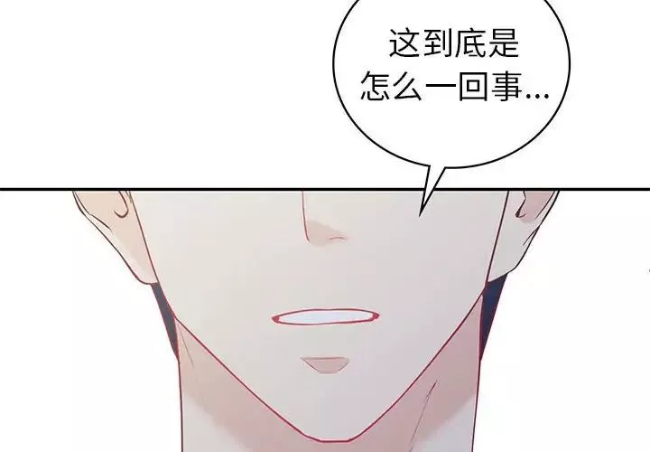 回不去的婚姻-第16話 - 图片 4