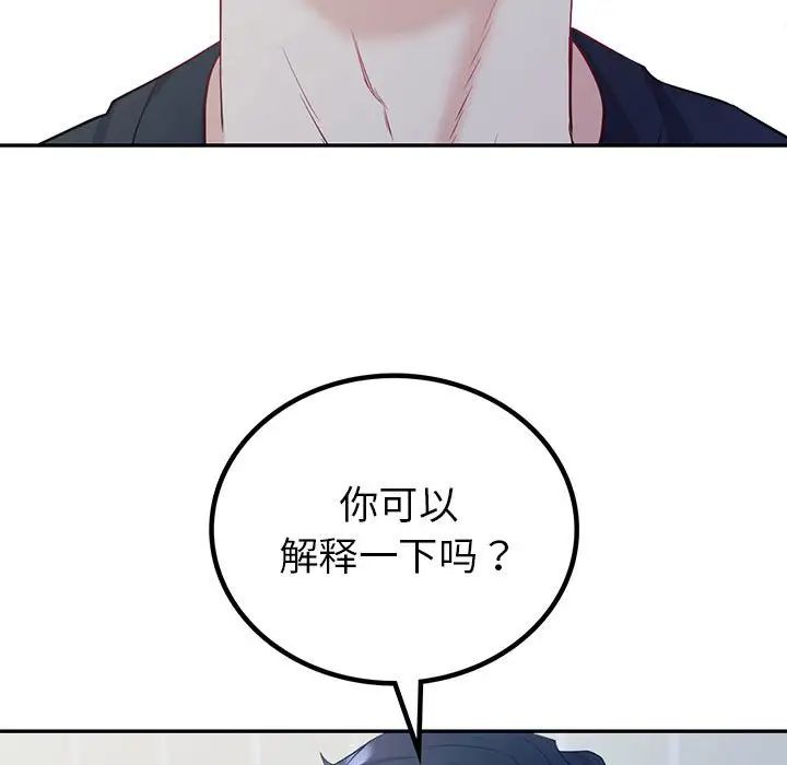 回不去的婚姻第16話