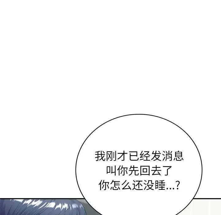 回不去的婚姻-第16話 - 图片 8