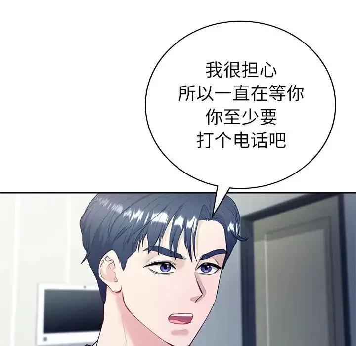 回不去的婚姻-第16話 - 图片 10