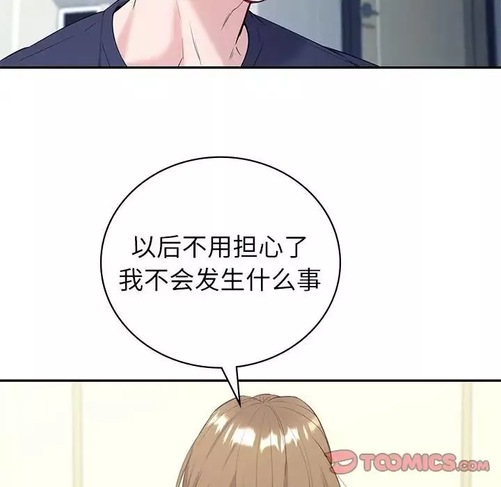 回不去的婚姻-第16話 - 图片 11