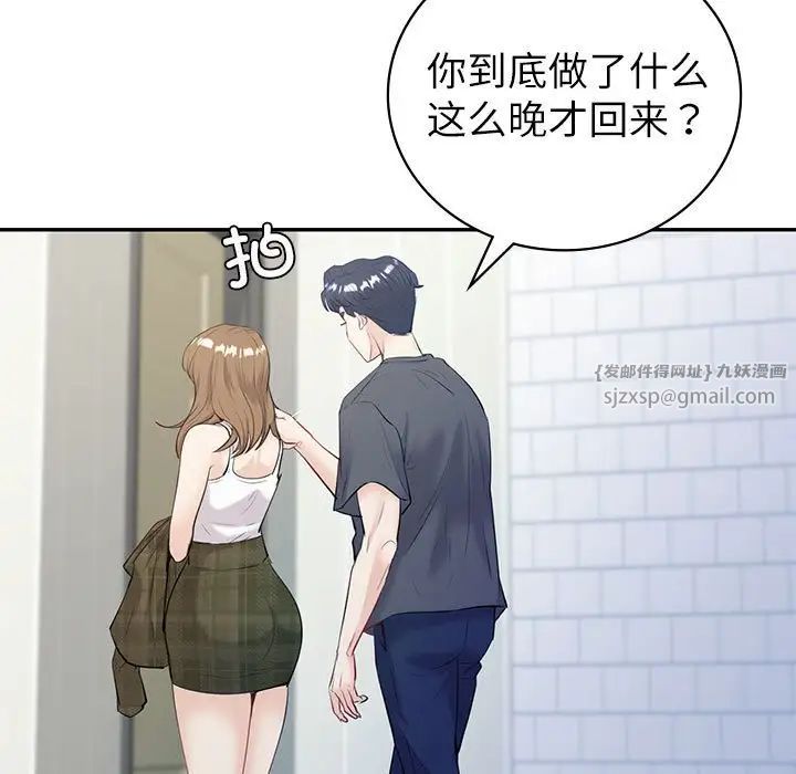 回不去的婚姻第16話