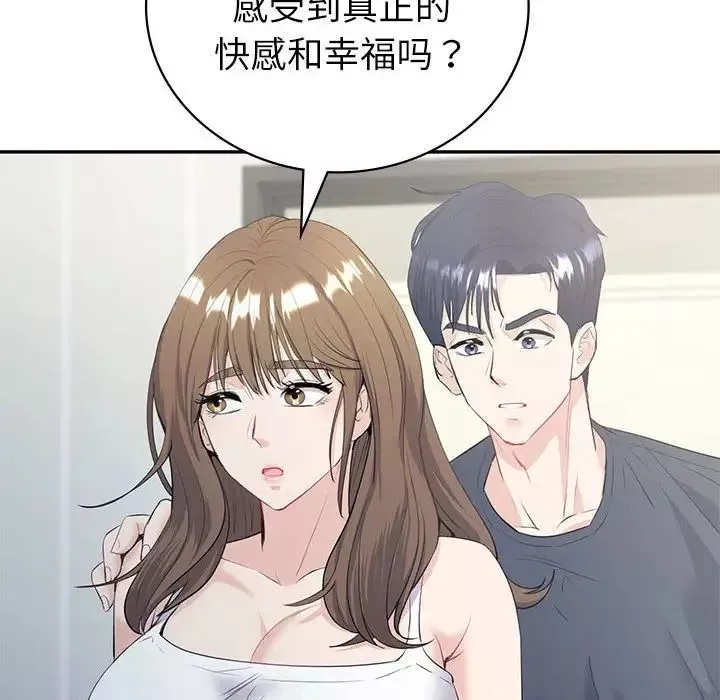 回不去的婚姻-第16話 - 图片 17