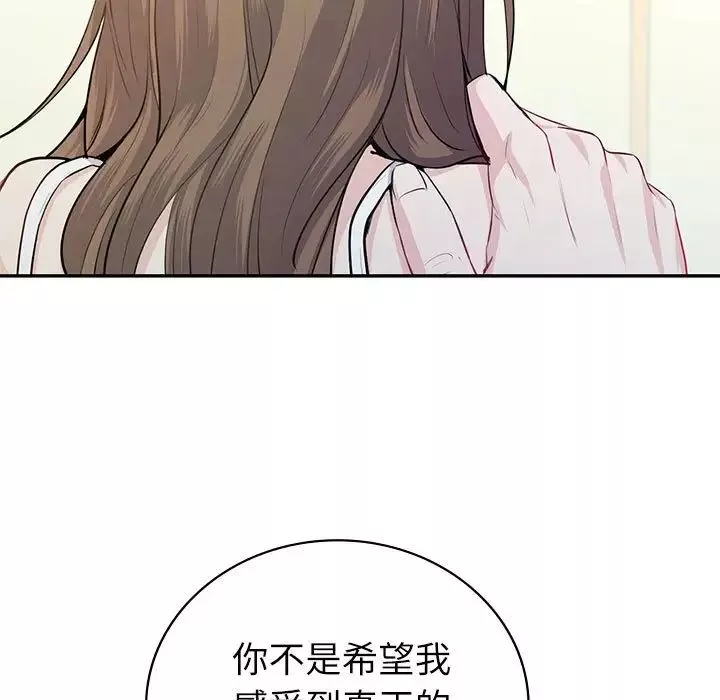 回不去的婚姻-第16話 - 图片 16