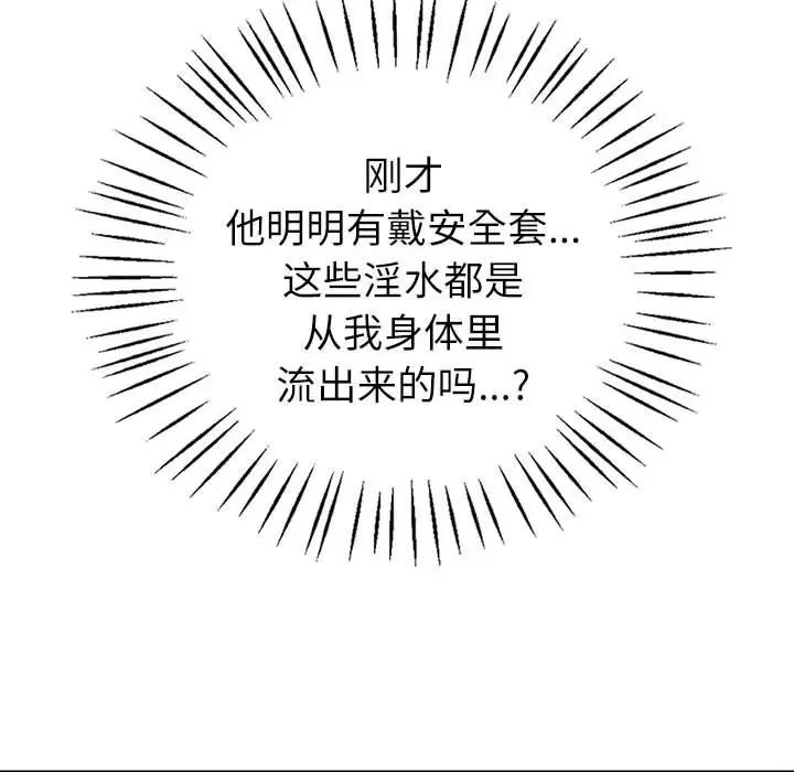 回不去的婚姻第16話