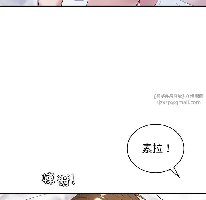 回不去的婚姻第16話