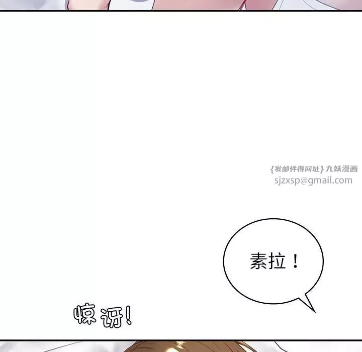 回不去的婚姻第16話