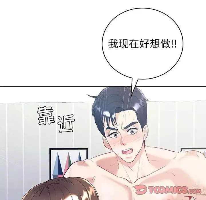 回不去的婚姻-第16話 - 图片 45