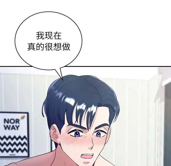 回不去的婚姻-第16話 - 图片 51