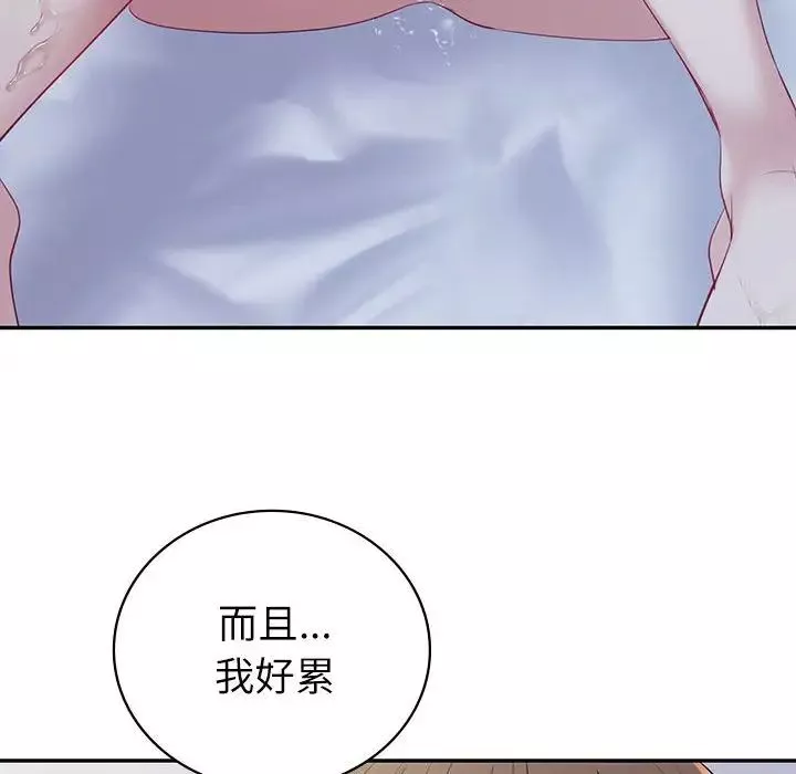 回不去的婚姻-第16話 - 图片 49