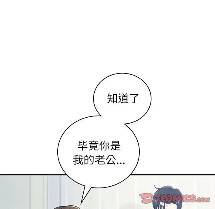 回不去的婚姻第16話