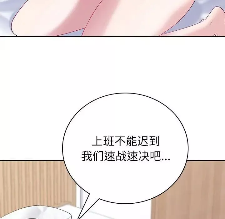 回不去的婚姻-第16話 - 图片 56