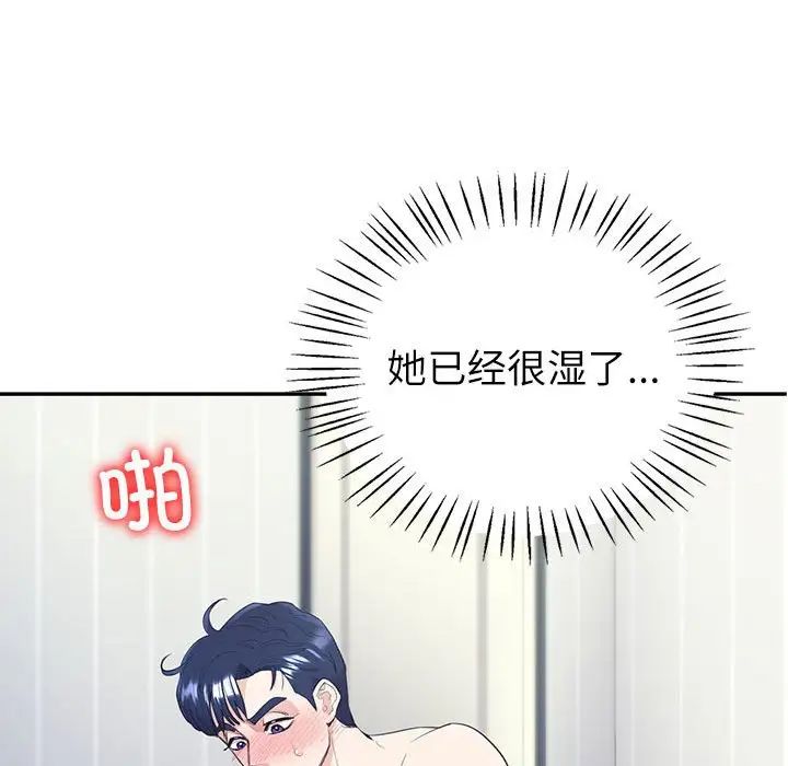 回不去的婚姻第16話