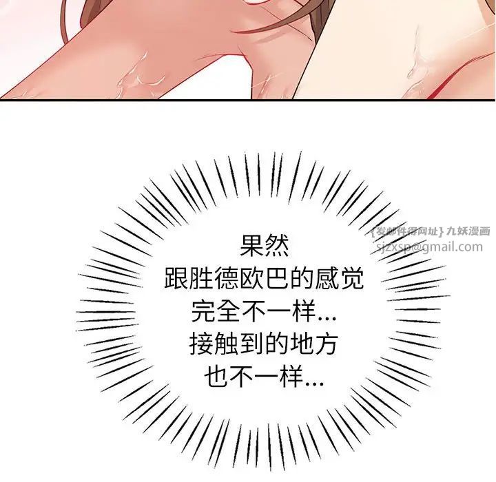 回不去的婚姻第16話