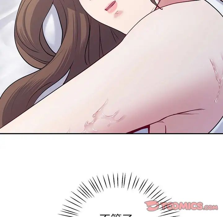 回不去的婚姻第16話