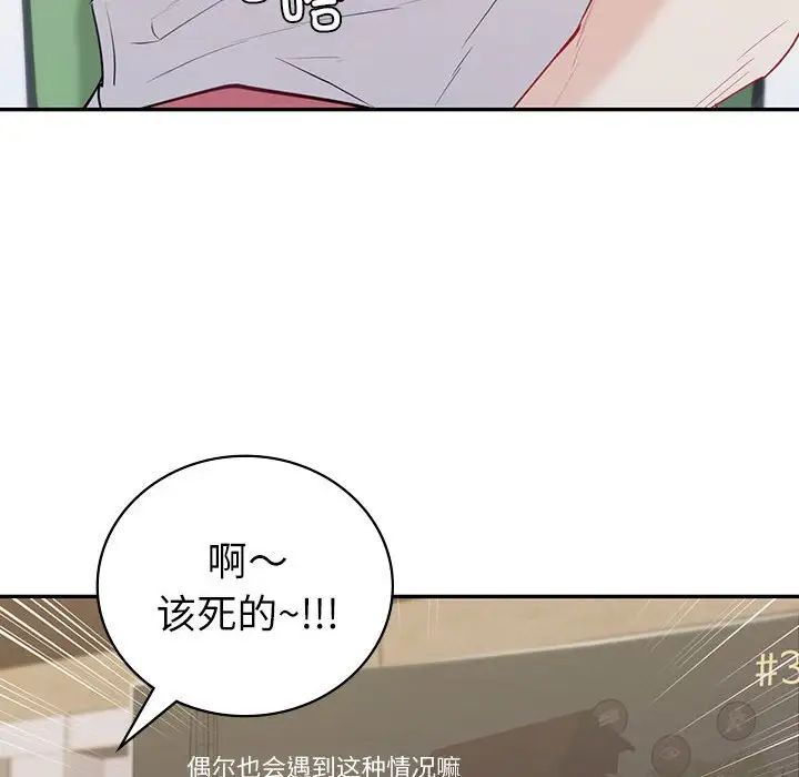 回不去的婚姻第16話