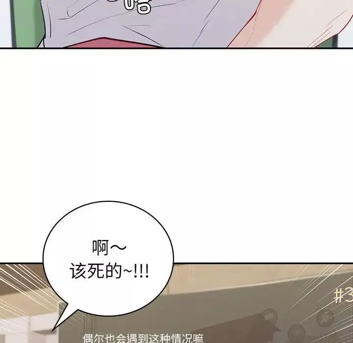 回不去的婚姻-第16話 - 图片 95
