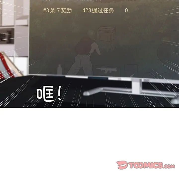 回不去的婚姻第16話