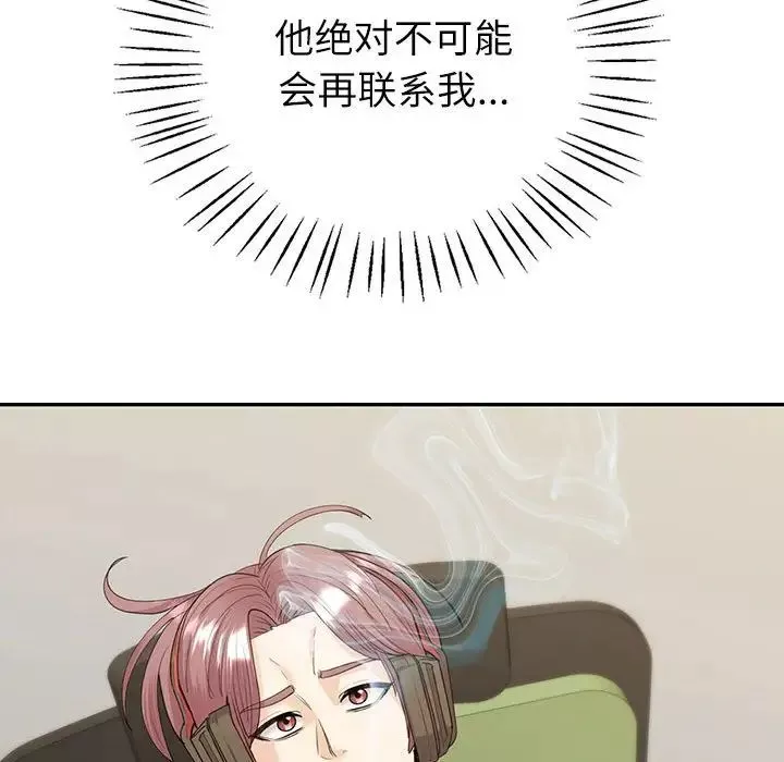回不去的婚姻第16話