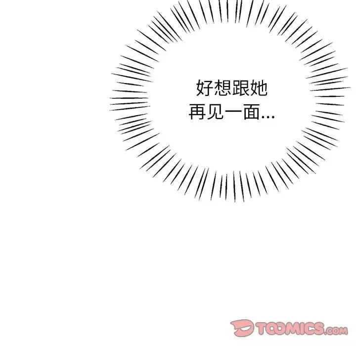 回不去的婚姻第16話