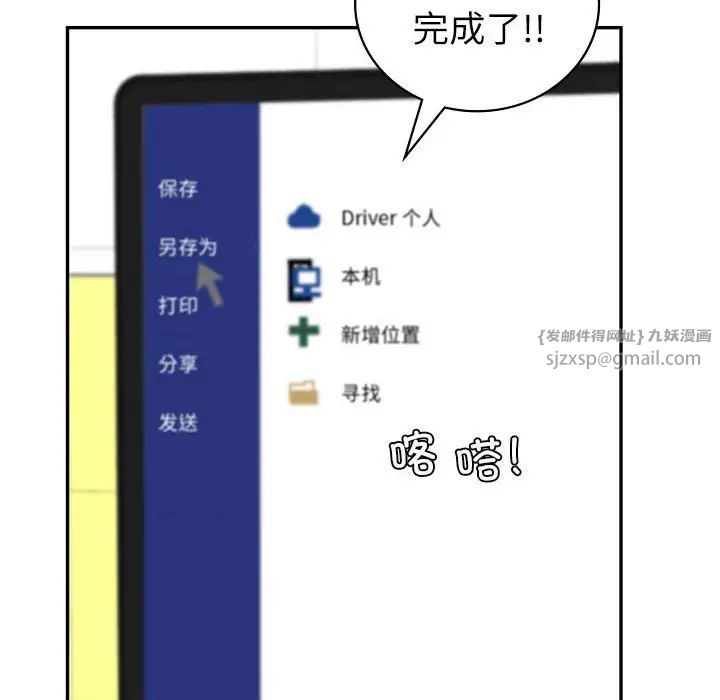 回不去的婚姻第16話