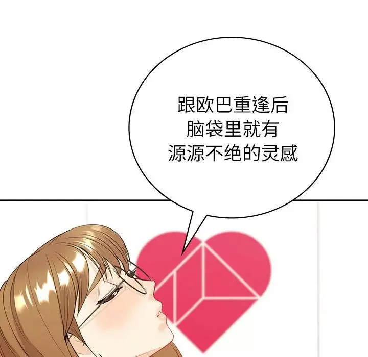 回不去的婚姻-第16話 - 图片 115