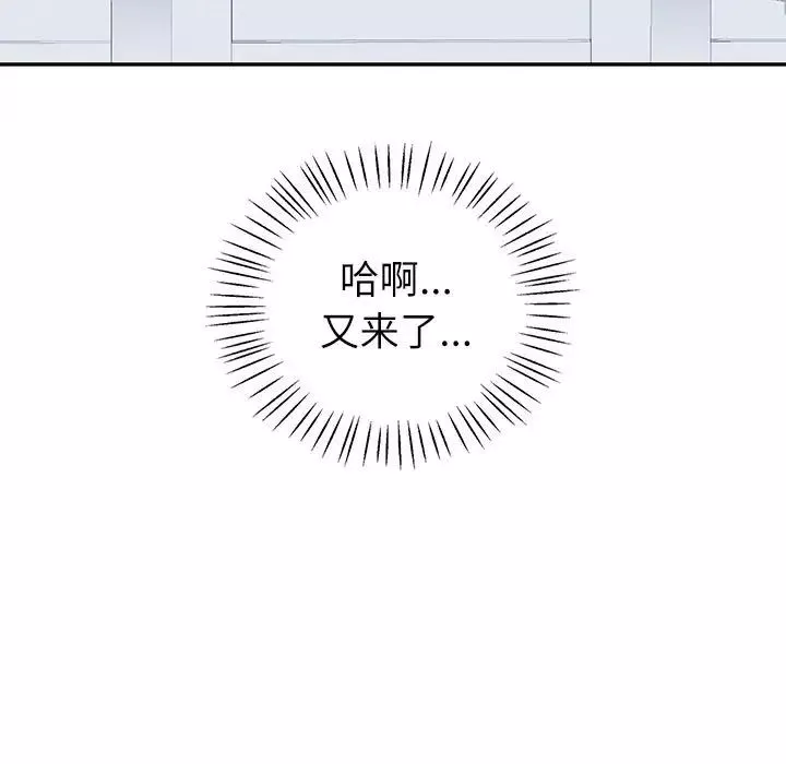 回不去的婚姻-第16話 - 图片 119