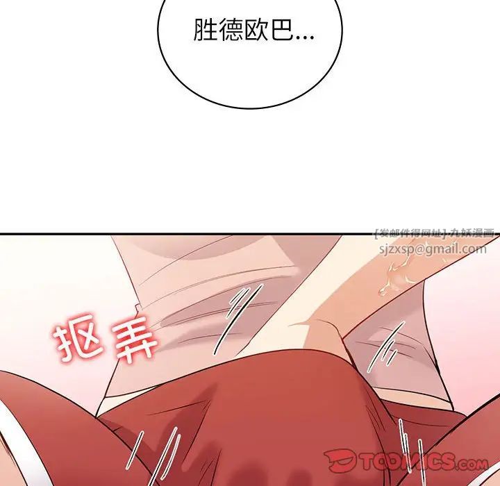 回不去的婚姻第16話