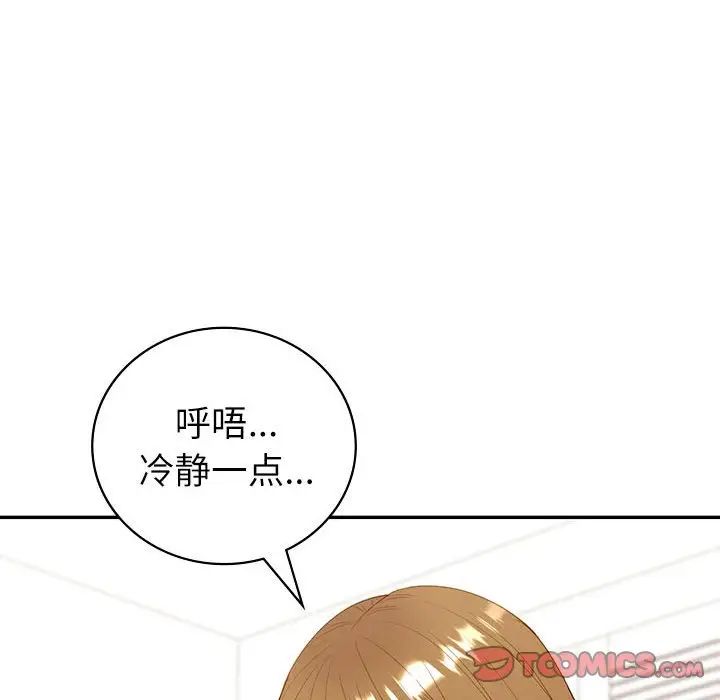 回不去的婚姻第16話