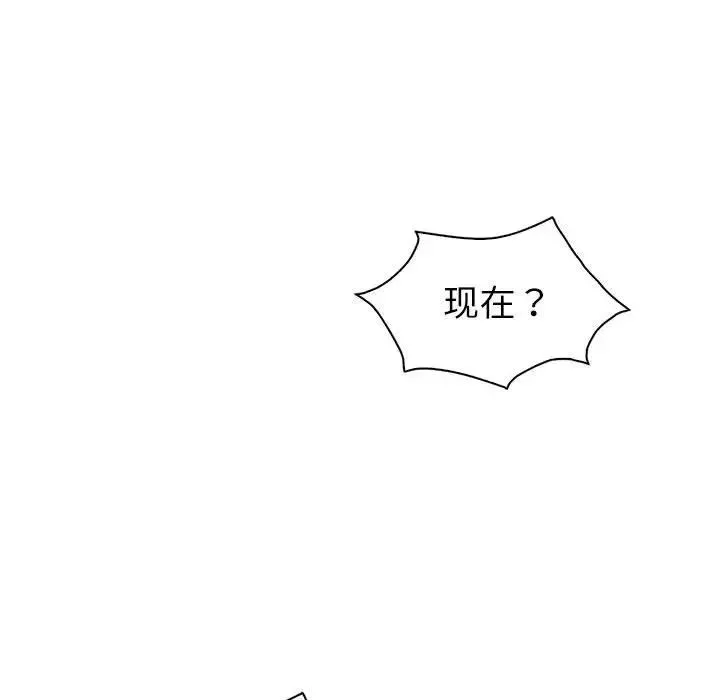 回不去的婚姻-第16話 - 图片 136