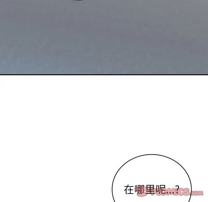 回不去的婚姻第16話