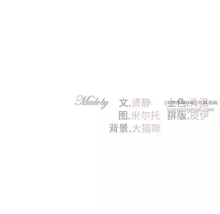 回不去的婚姻第16話