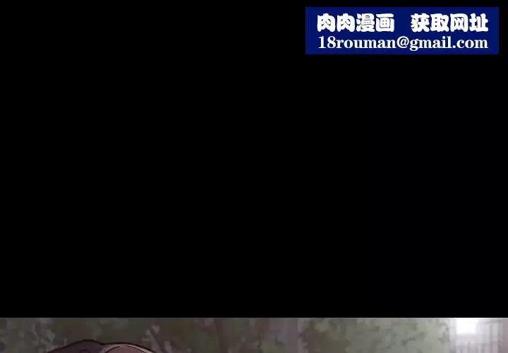 在学校达咩！第18話