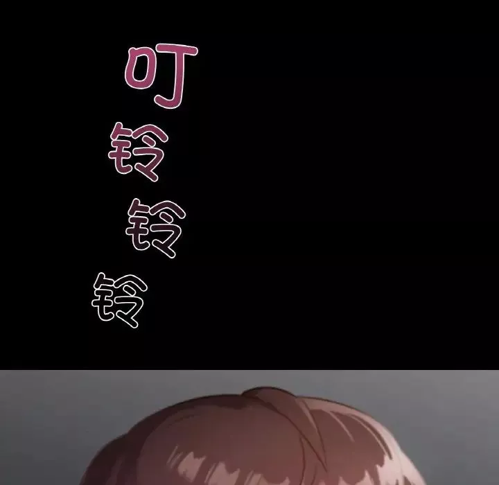 在学校达咩！-第18話 - 图片 5