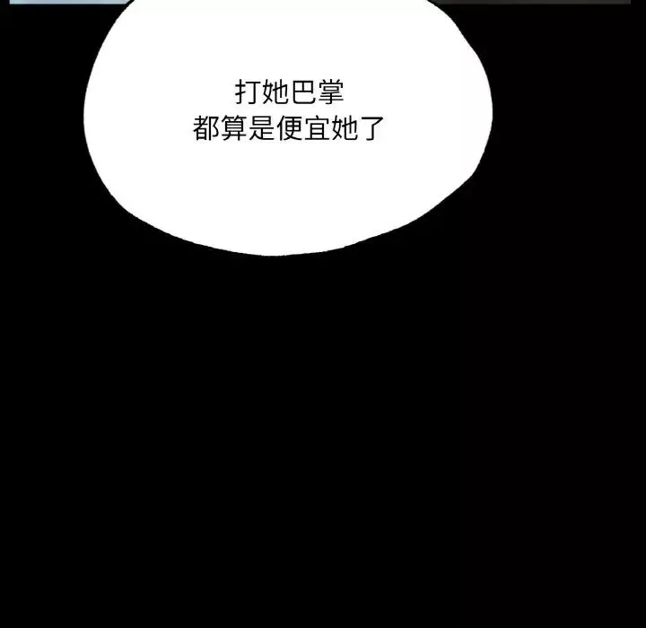 在学校达咩！-第18話 - 图片 22