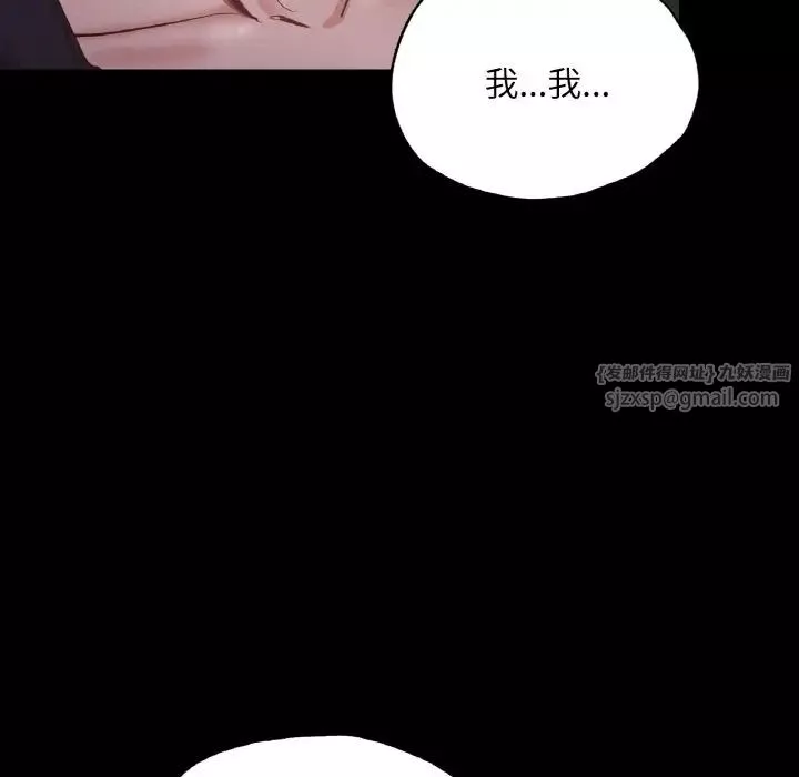 在学校达咩！-第18話 - 图片 24