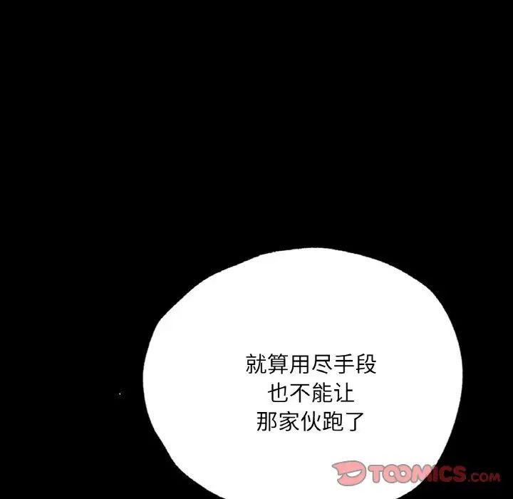 在学校达咩！第18話